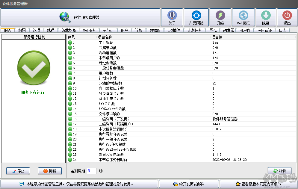 越客會(huì)員簽到積分管理軟件(試用版)
