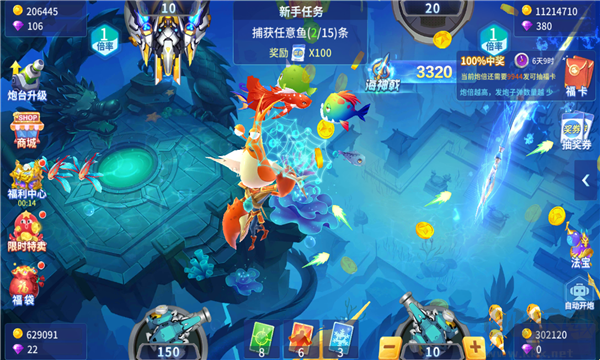 捕魚大作戰(zhàn)深海版