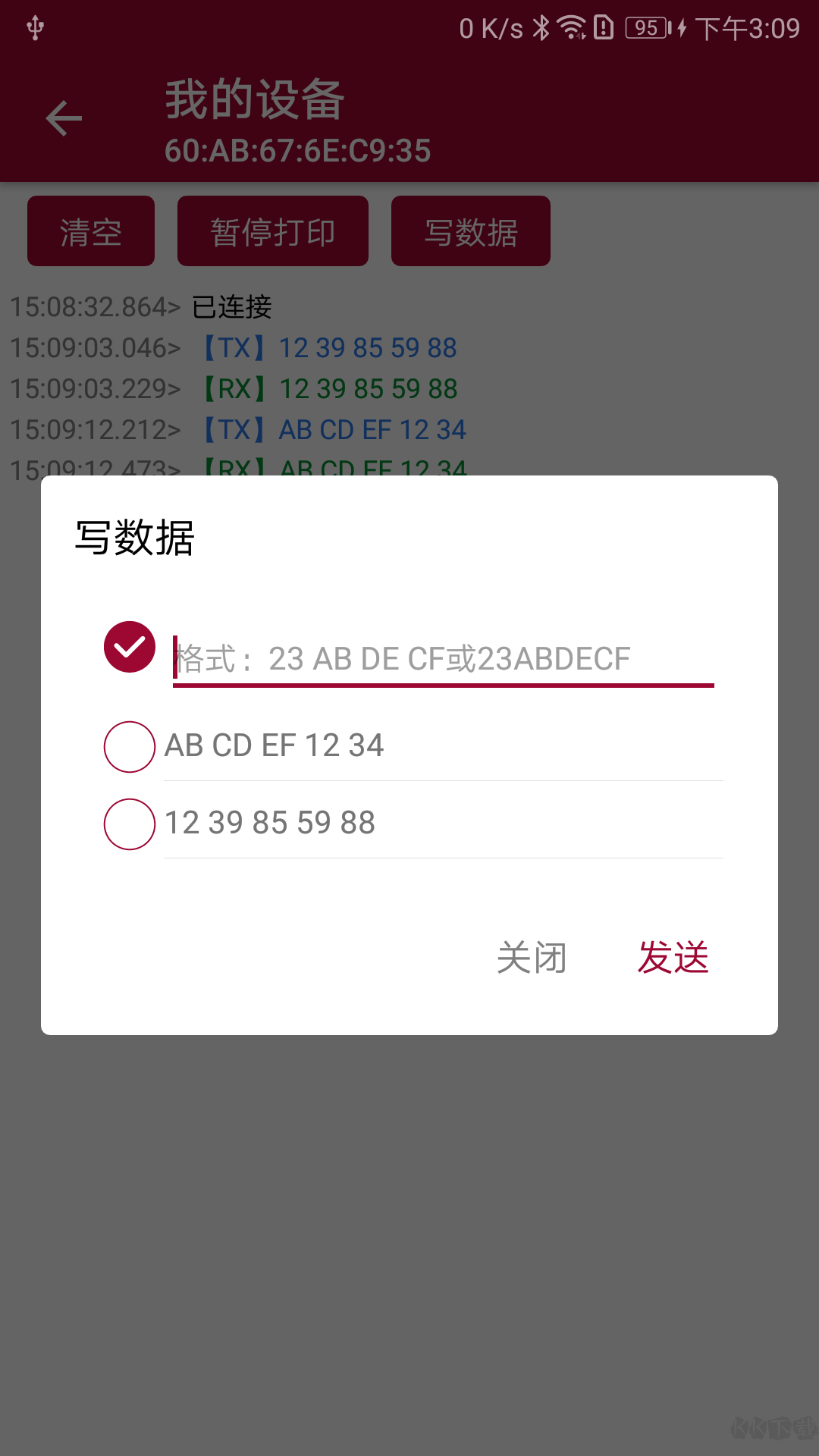 藍(lán)牙串口調(diào)試助手APP安卓版