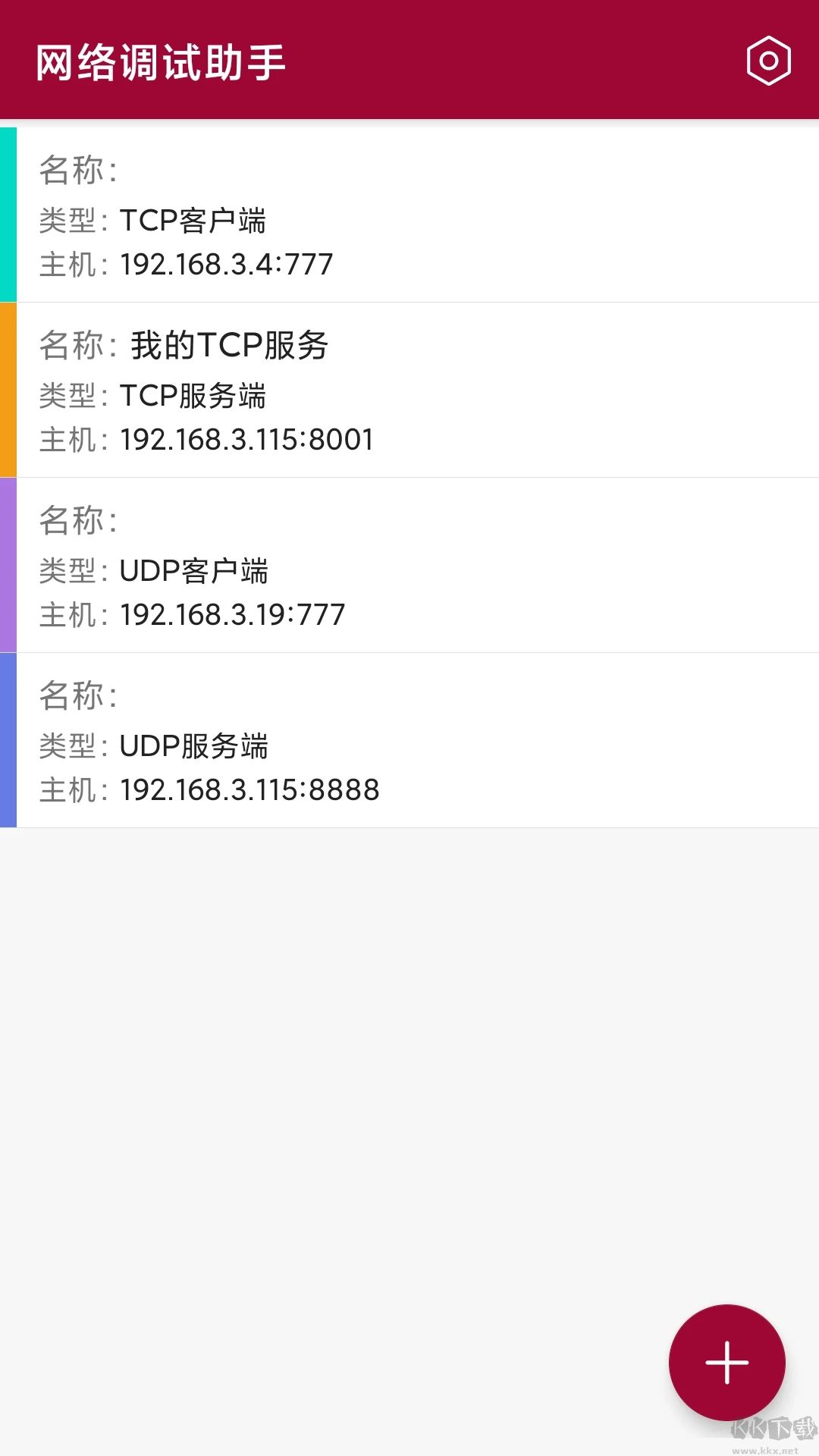 網(wǎng)絡(luò)測試助手APP