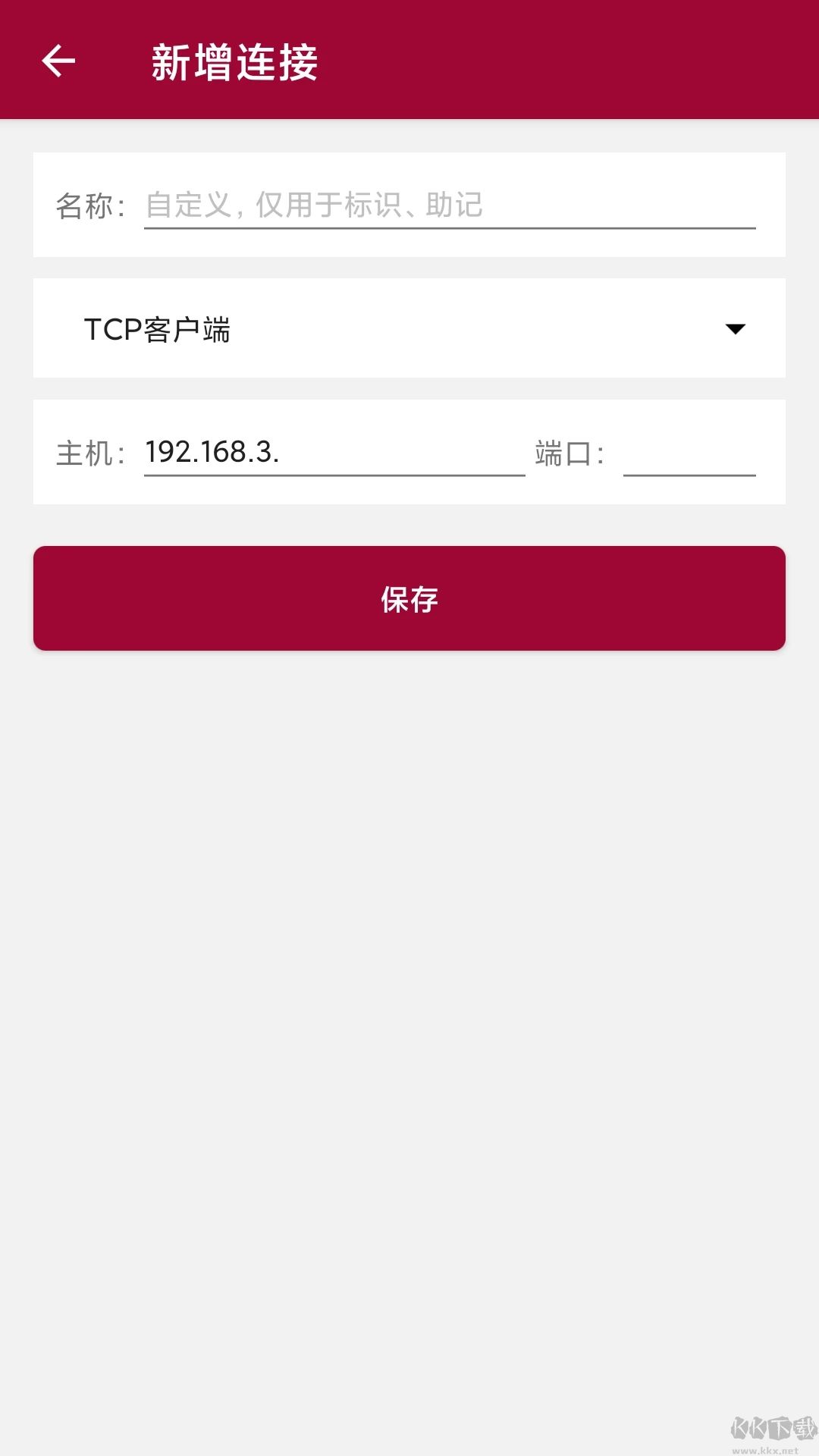 網(wǎng)絡(luò)測試助手APP