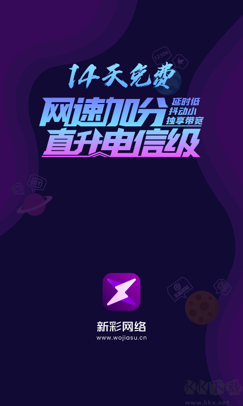 新彩網(wǎng)絡(luò)APP安卓版