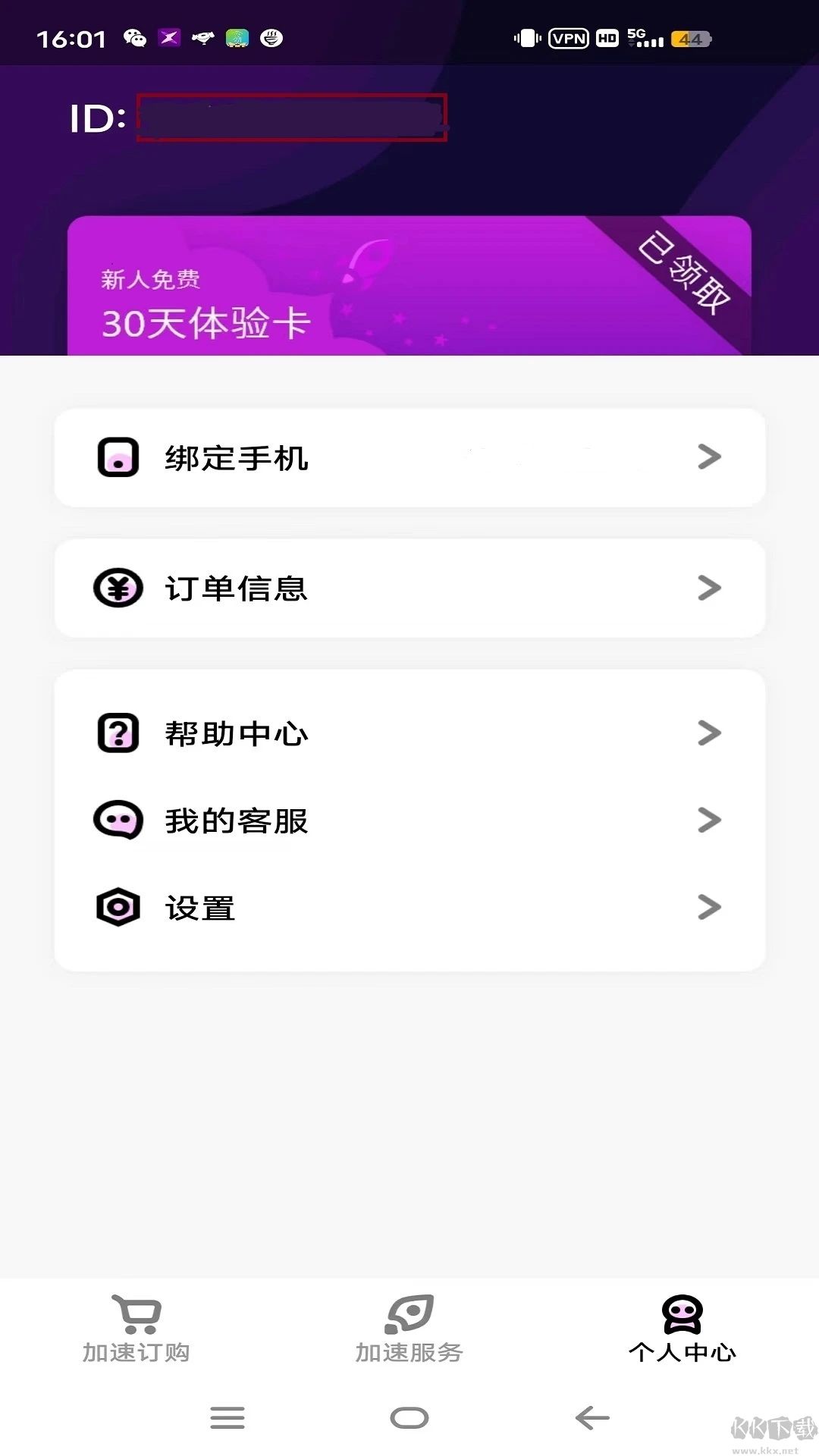 新彩網(wǎng)絡(luò)APP安卓版