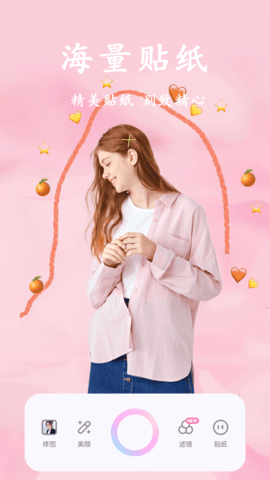 甜美顏?zhàn)耘南鄼C(jī)app專業(yè)版最新