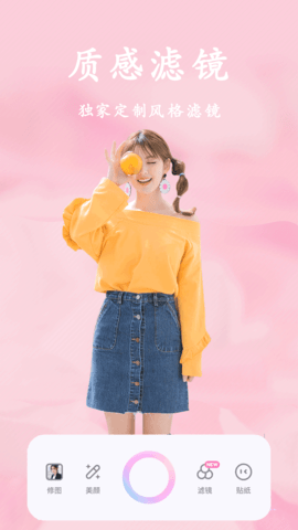 甜美顏?zhàn)耘南鄼C(jī)app專業(yè)版最新