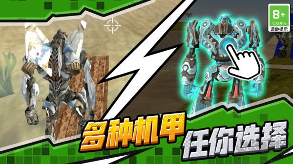汽車機(jī)甲戰(zhàn)士最新版
