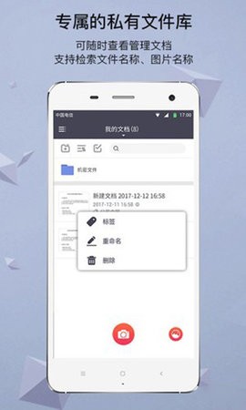GK掃描儀app2023官方最新版