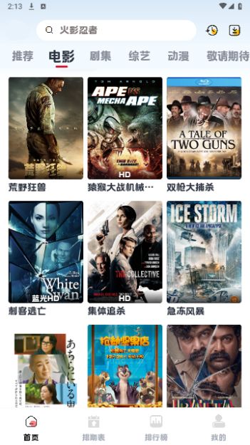嘚嘚影視app2023官方新版本