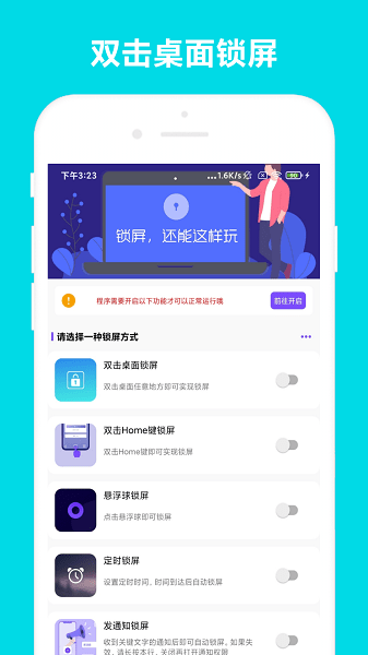 超級(jí)鎖屏app2023官方新版本