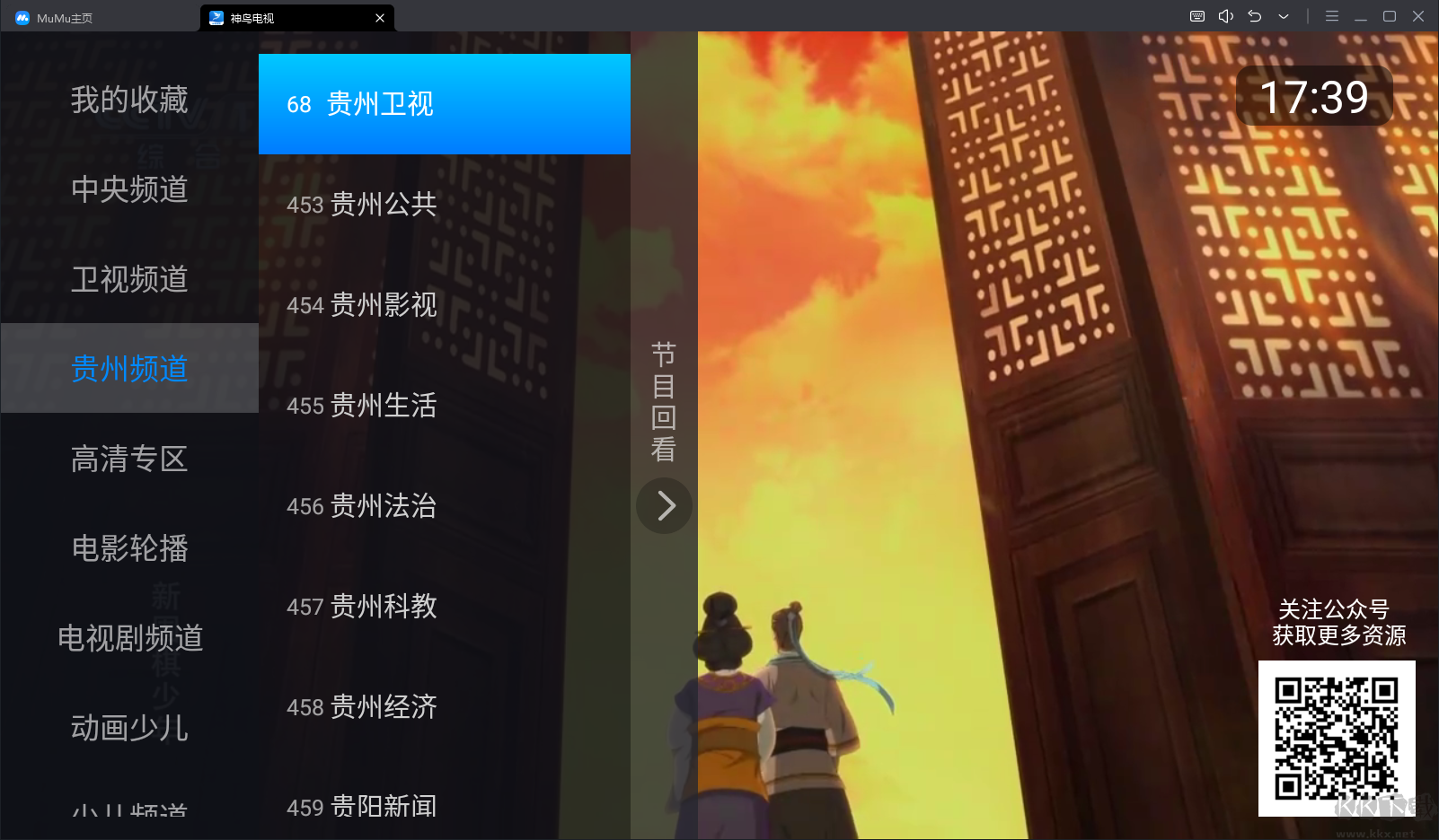 神鳥影視TV版去廣告純凈版