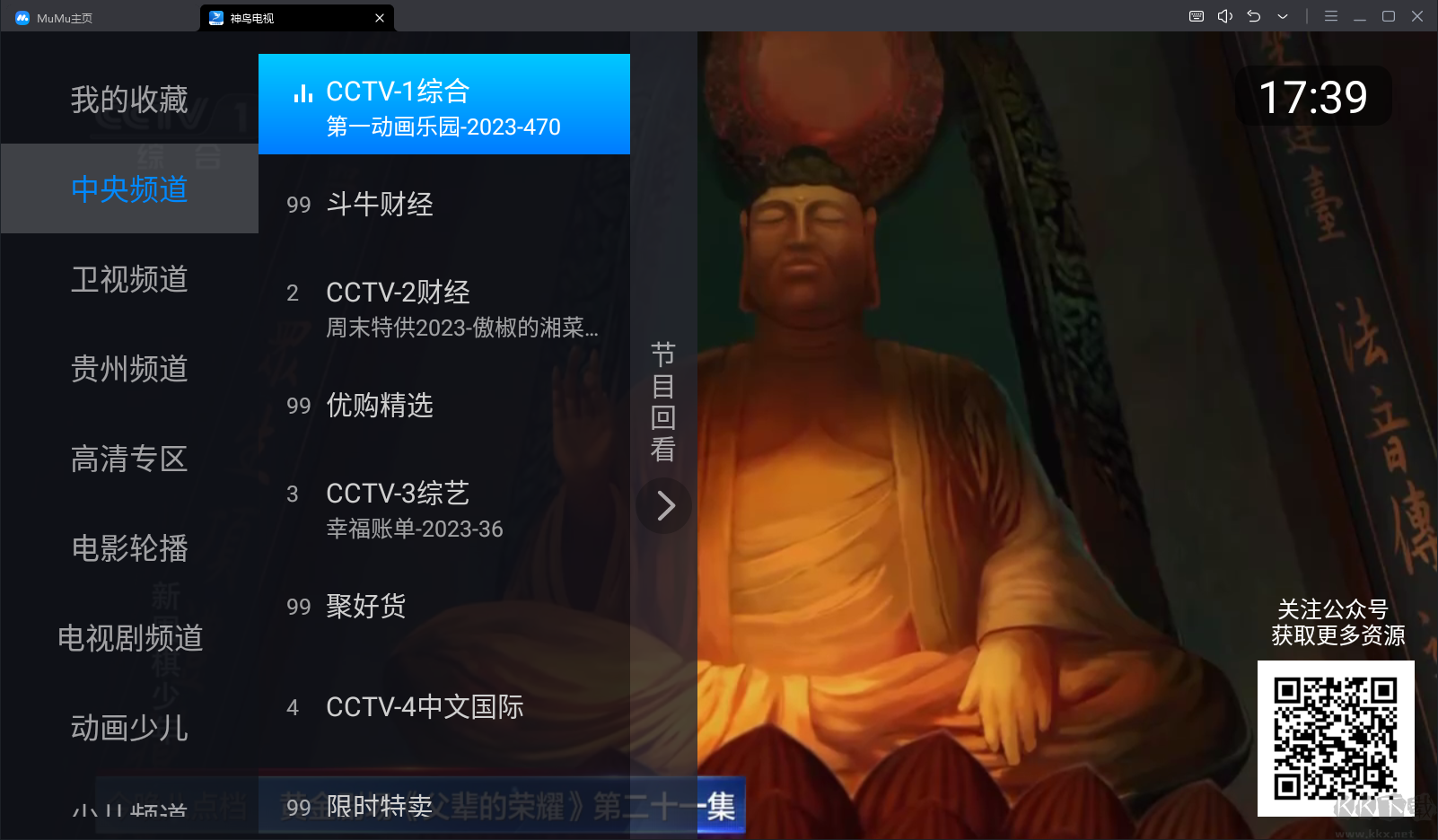 神鳥影視TV版去廣告純凈版