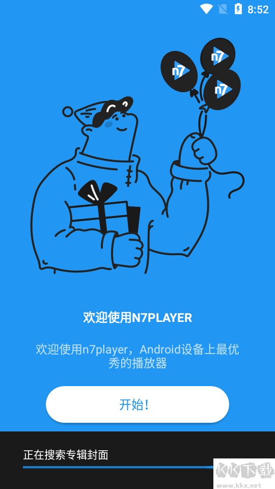 n7player高級(jí)專業(yè)版
