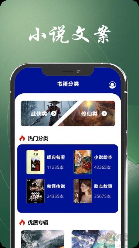 青梨閱讀APP無廣告純凈版
