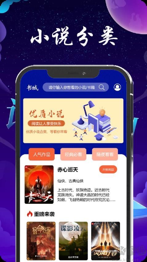 青梨閱讀APP無廣告純凈版