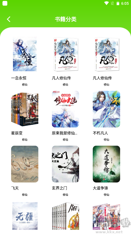 青梨閱讀APP無廣告純凈版