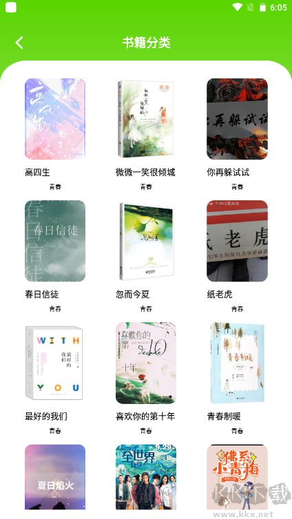青梨閱讀APP無廣告純凈版