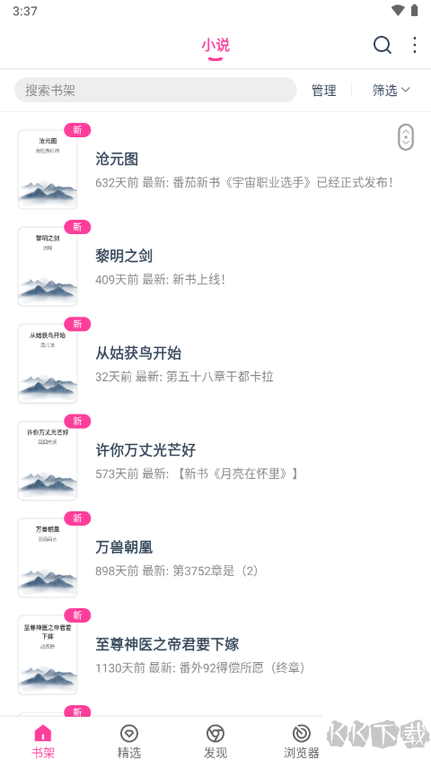 點(diǎn)點(diǎn)小說(shuō)去廣告純凈版