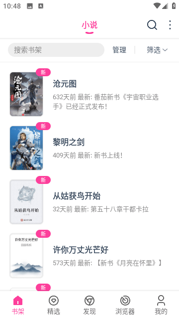點(diǎn)點(diǎn)小說(shuō)去廣告純凈版