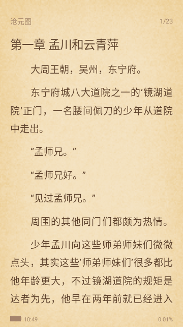 點(diǎn)點(diǎn)小說(shuō)去廣告純凈版