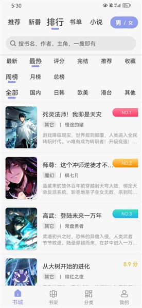 多帆閱讀APP無廣告純凈版