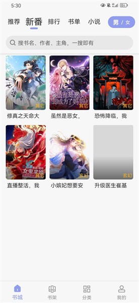多帆閱讀APP無廣告純凈版