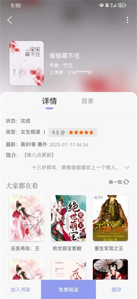 多帆閱讀APP無廣告純凈版