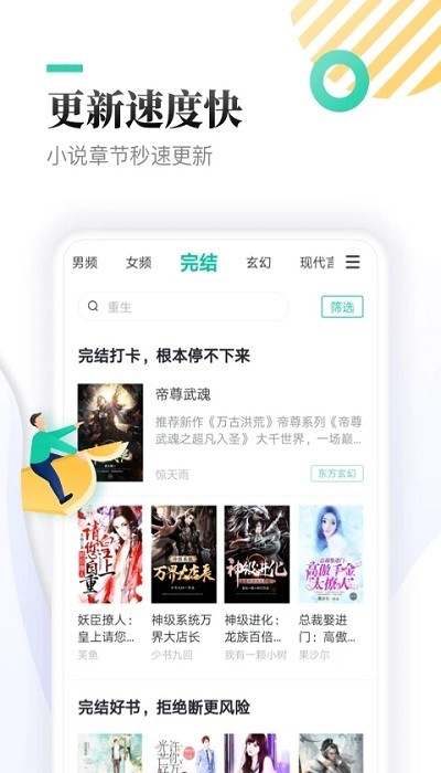 多帆閱讀APP無廣告純凈版
