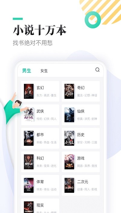 多帆閱讀APP無廣告純凈版