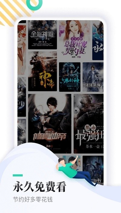 多帆閱讀APP無廣告純凈版