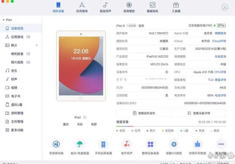 沙漏驗機PC客戶端專業(yè)版