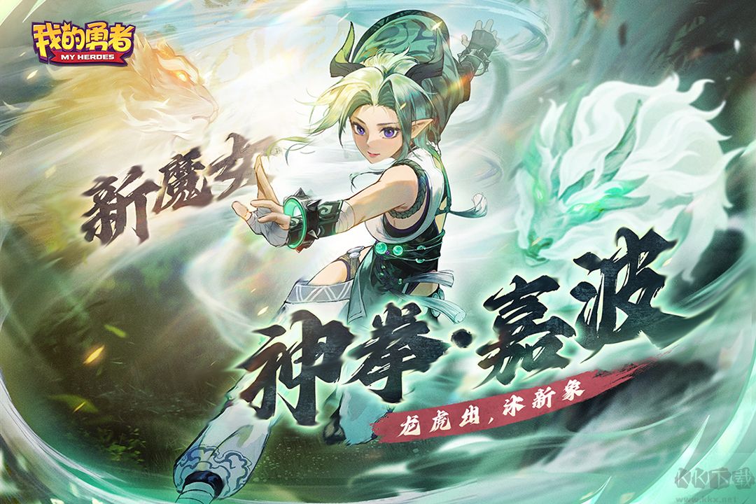 我的勇者官網(wǎng)版