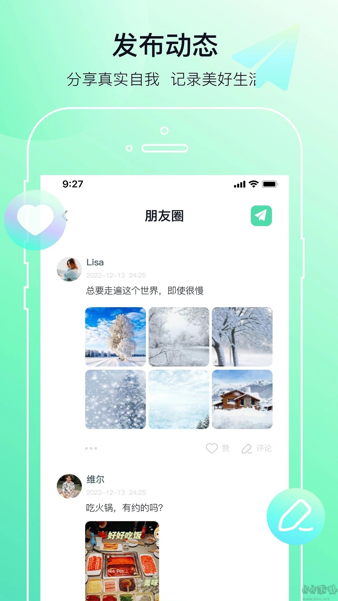 多小聊app-安全私密聊天軟件