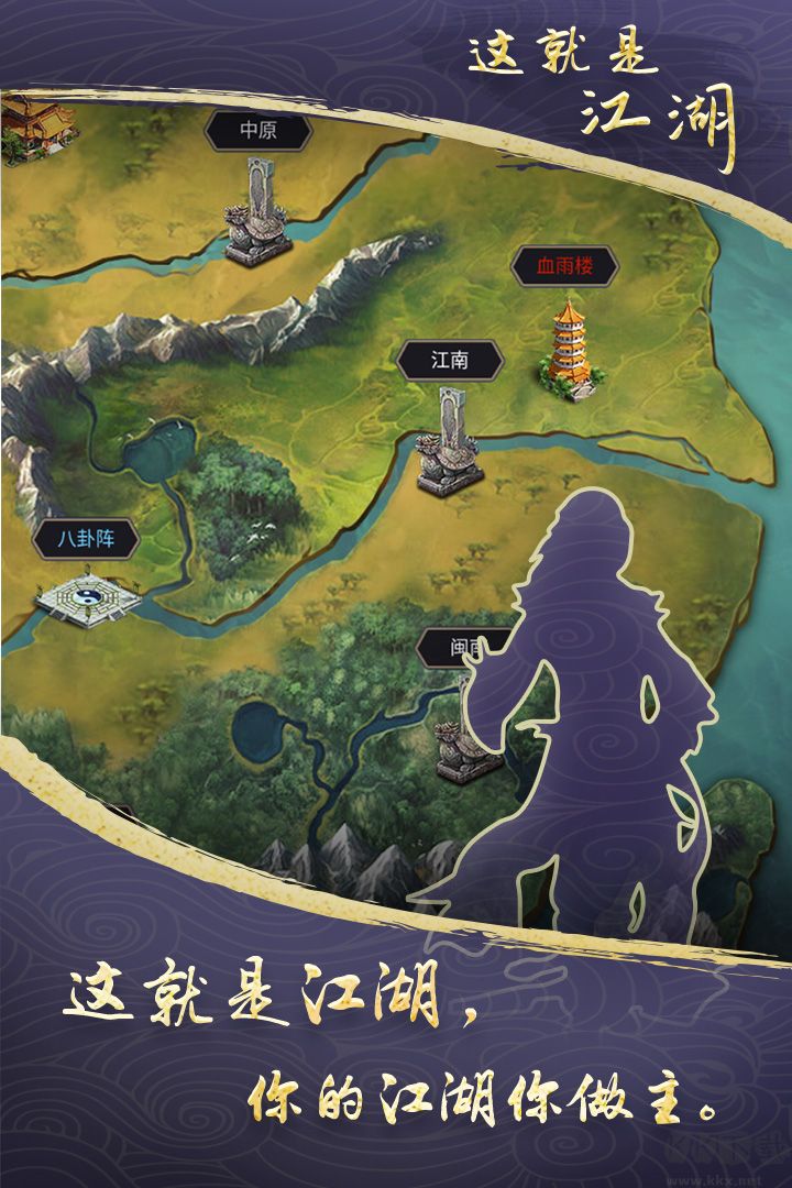 這就是江湖免廣告版