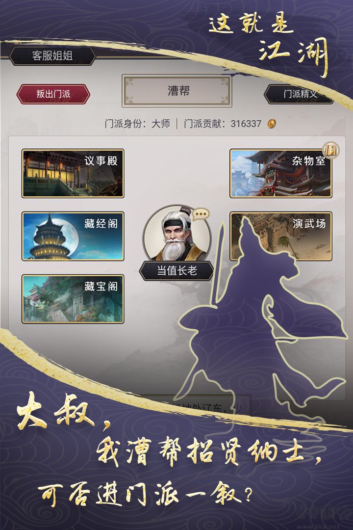 這就是江湖免廣告版