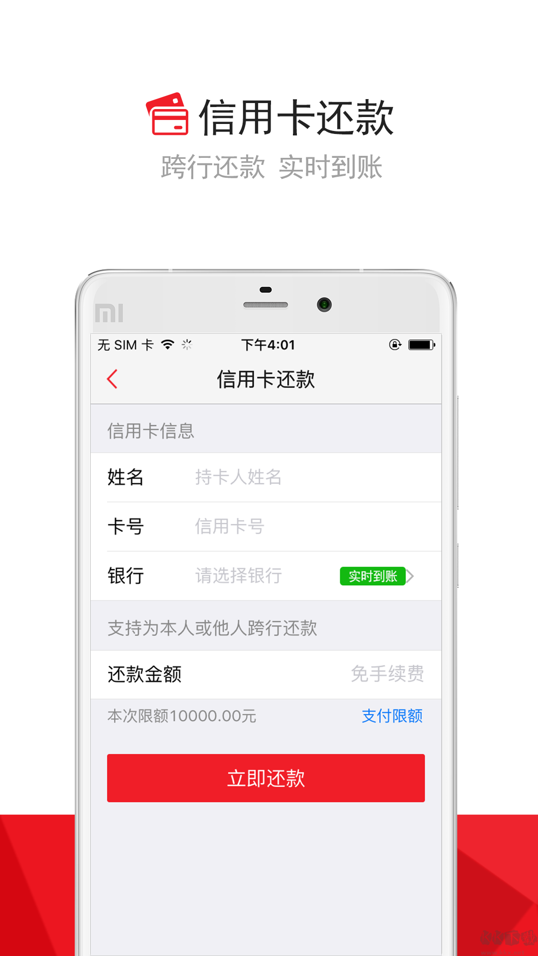工銀e生活A(yù)PP