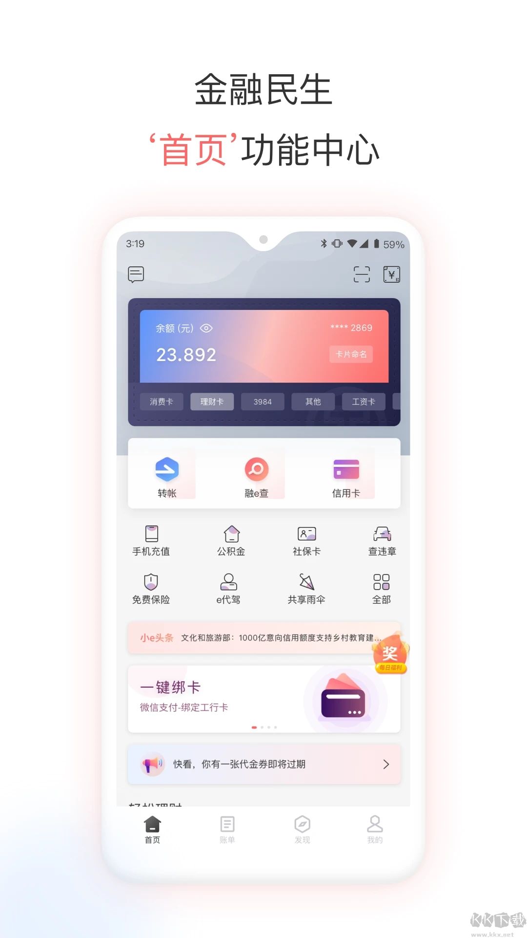 工銀e生活A(yù)PP