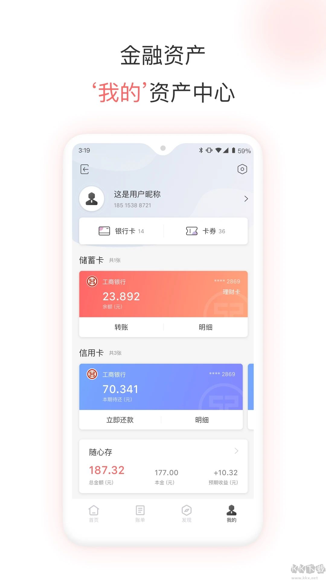 工銀e生活A(yù)PP