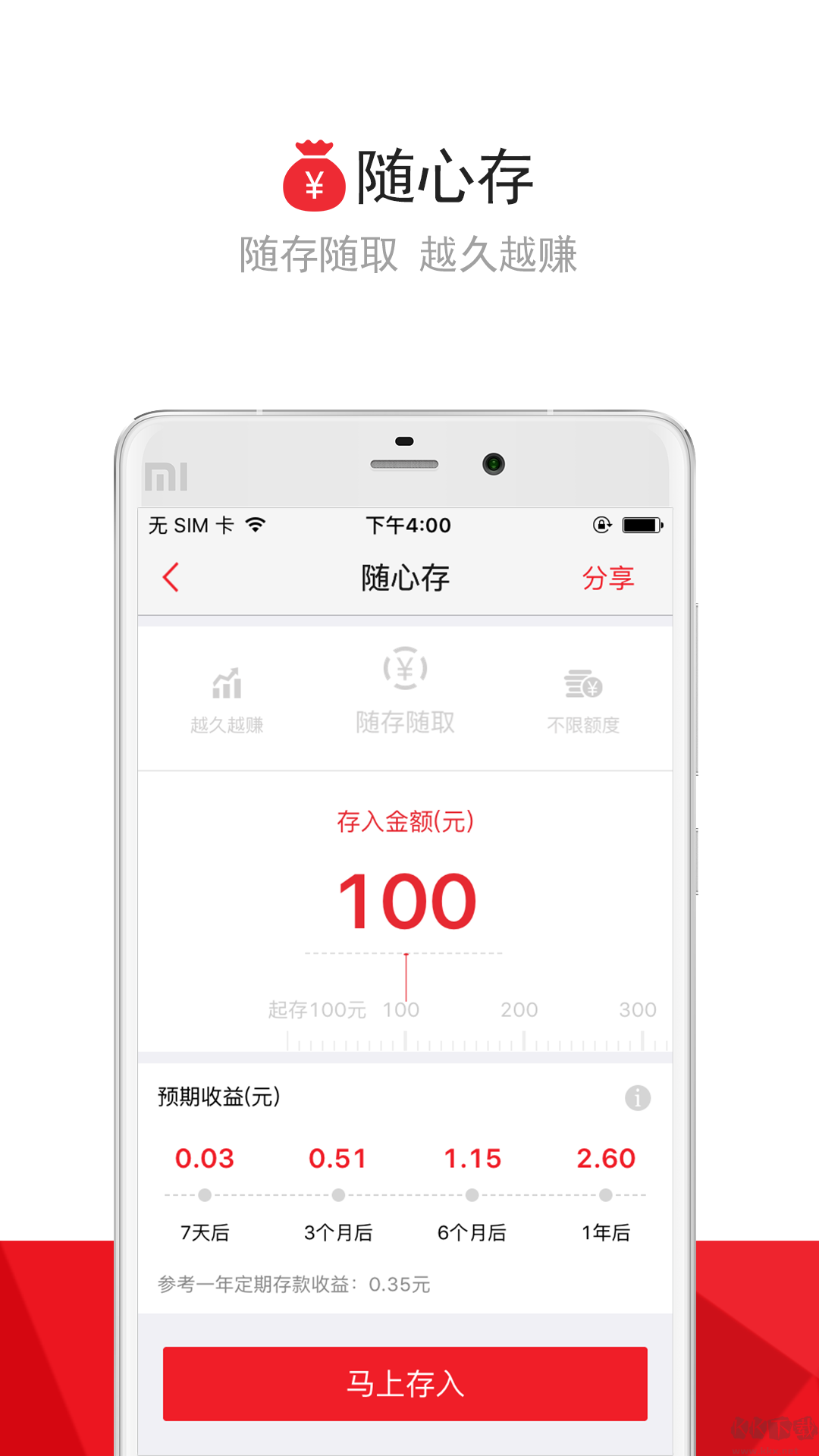 工銀e生活A(yù)PP