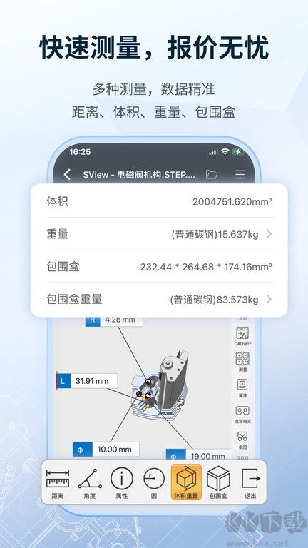 SView看圖紙(CAD看圖)