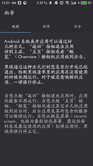 黑閾(系統(tǒng)優(yōu)化)APP