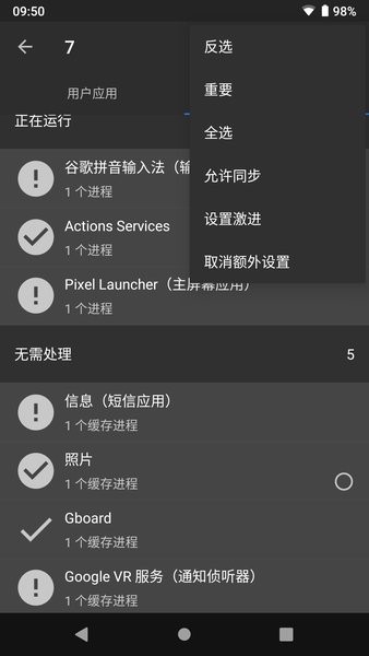 黑閾(系統(tǒng)優(yōu)化)APP