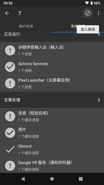 黑閾(系統(tǒng)優(yōu)化)APP