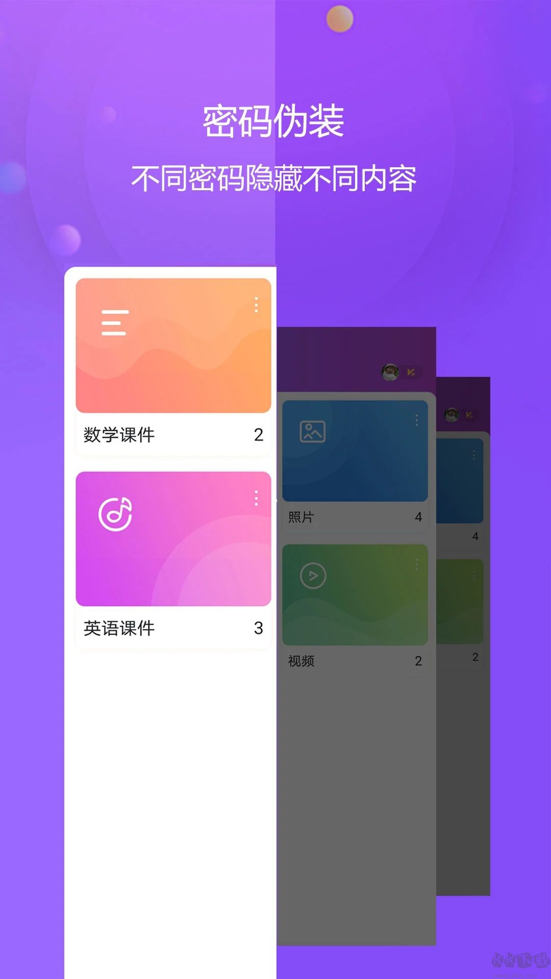 視頻保險(xiǎn)箱APP
