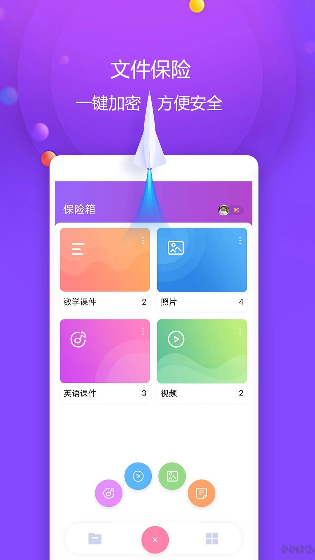 視頻保險(xiǎn)箱APP