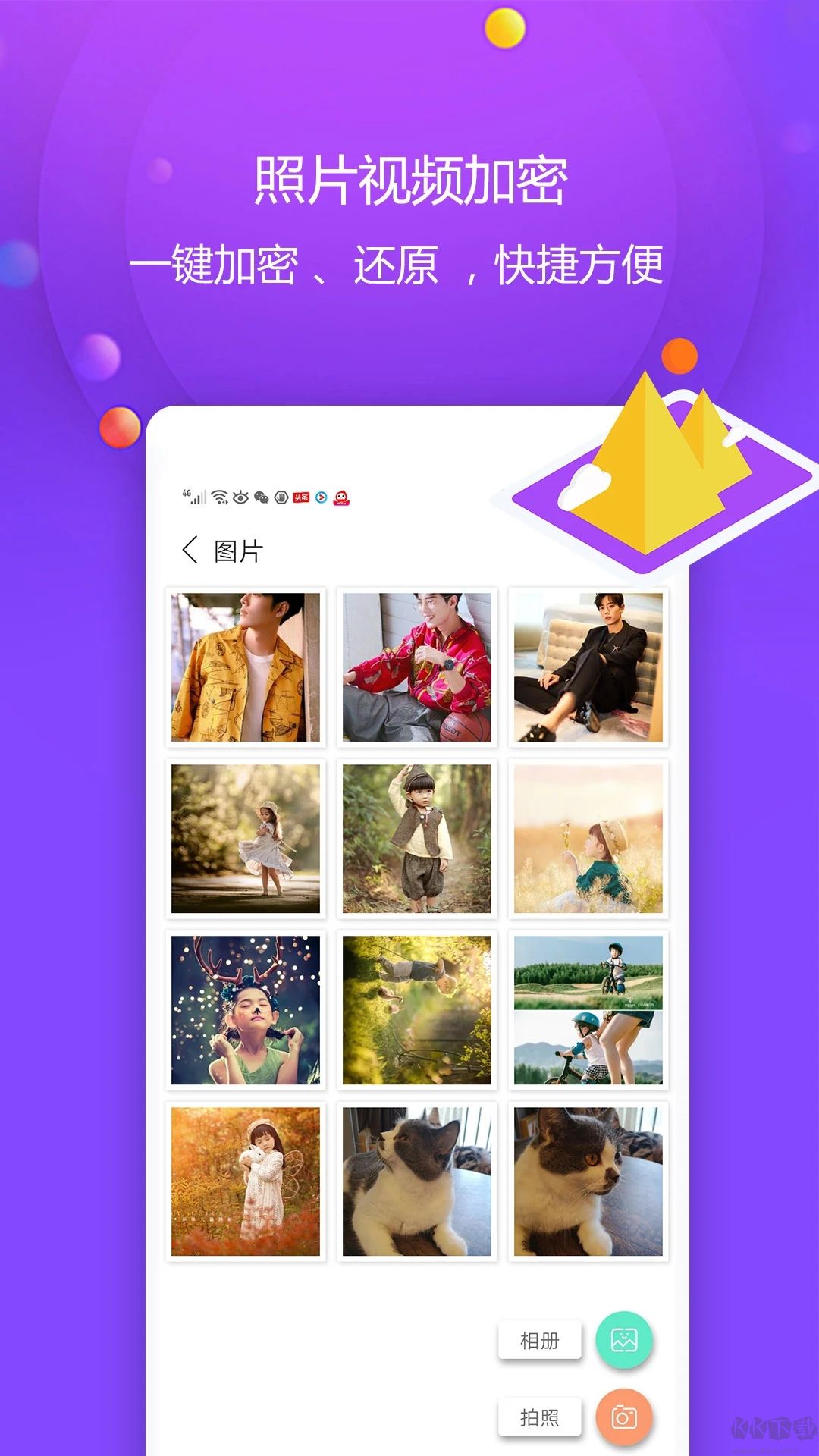 視頻保險(xiǎn)箱APP