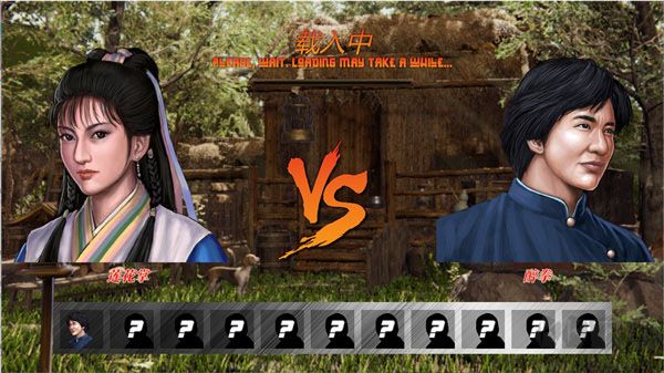 少林vs武當2電腦版