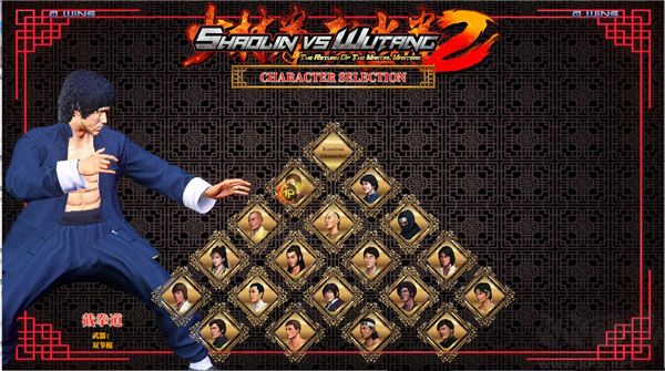 少林vs武當2電腦版