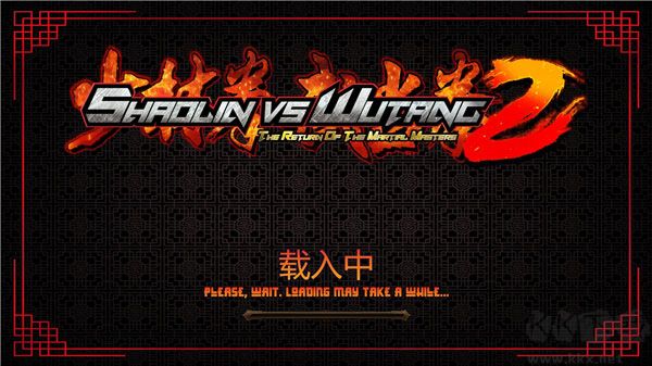 少林vs武當2電腦版