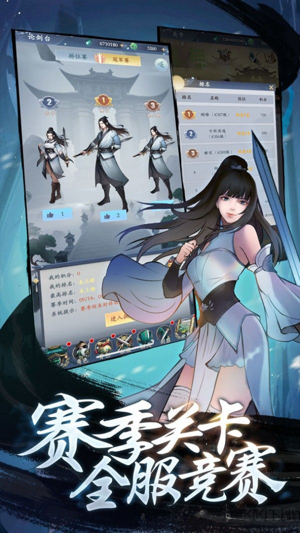 永恒修仙無限內(nèi)購(gòu)版