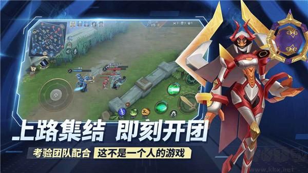 王者別囂張官方版